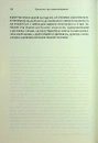 Книга Чорнобильська рулетка. Війна в ядерній зоні фото