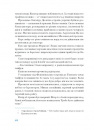 Екзотика і хитрощі фото