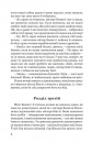 Гідність і гонор фото