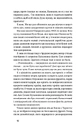 Книга Дівчина з ведмедиком (Неканонічний канон) фото