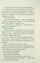Повір мені. Новела. Книга 6.5 фото