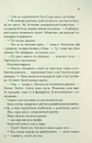 Книга Повір мені. Новела. Книга 6.5 фото