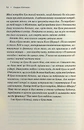Книга Леді в озері фото