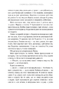 Книга Лондонська спіритична спілка (Limited edition) фото