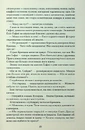 Книга Чорна відьма фото