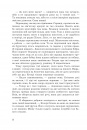 Загроза без обличчя фото