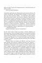 Луна. Новий Місяць. Книга 1 фото