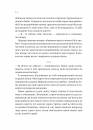 Дім солі та смутку (Сестри солі #1) Ерін А. Крейґ Дім солі та смутку (Сестри солі #1) фото