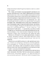 Книга Ґідеон Дев'ята (Запечатана гробниця #1) фото