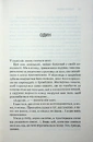 Книга Святий. Книга 3 фото