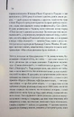 Книга Уламки фото