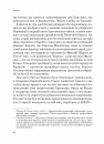 Рідні землі. Історія Європи через особисте сприйняття фото