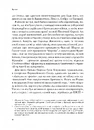 Книга Рідні землі. Історія Європи через особисте сприйняття фото