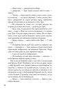 Allegiant. Віддана. Книга 3 фото