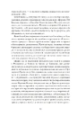 Книга Кишеньковий оракул, або Мистецтво розсудливости фото
