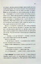 Книга Нещаслива родина фото