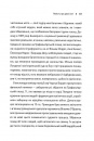 П’ять. Нерозказані історії жінок, убитих Джеком-Різником фото