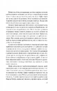 Книга Дослідження утоплення фото