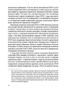 Книга Таємні місії ОУН. Міжнародна діяльність у часи Холодної війни фото