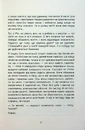 Книга Я покажу тобі Ріо фото