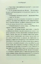 Книга Дев’ять незнайомців фото
