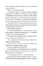 Книга Я зупиню цей світ фото