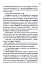 Книга Поклик з могили. Четверте розслідування фото