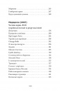 Усі вірші. 1993-2023 фото