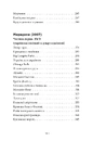 Книга Усі вірші. 1993-2023 фото