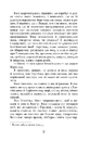 Книга Холод фото
