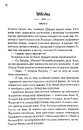 Книга Теревені по всьому місту. Книга 4 фото