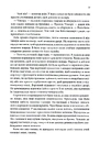 Книга Учень убивці. Провісники. Книга 1 фото