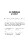 Книга Мистецтво мислити масштабно фото