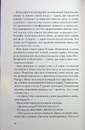 Книга Нічний споглядач фото