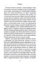 Книга Через гріх я воскресаю. Частина 1 фото