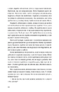 Книга Незнайомець нагорі фото
