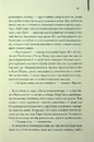 Книга Милі кістки фото