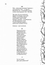 Мені здалося - я живу завжди. Вибрані твори фото