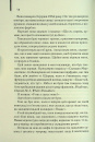 Таємне життя бджіл фото