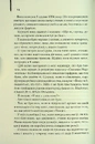 Книга Таємне життя бджіл фото