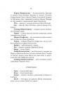 Голод Богів фото
