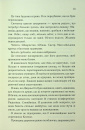Об’єднай мене. Новели. Книги 1.5 та 2.5 фото