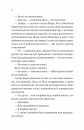  Псалом для дикостворених (Монах і робот #1) фото