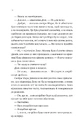 Книга Псалом для дикостворених (Монах і робот #1) фото