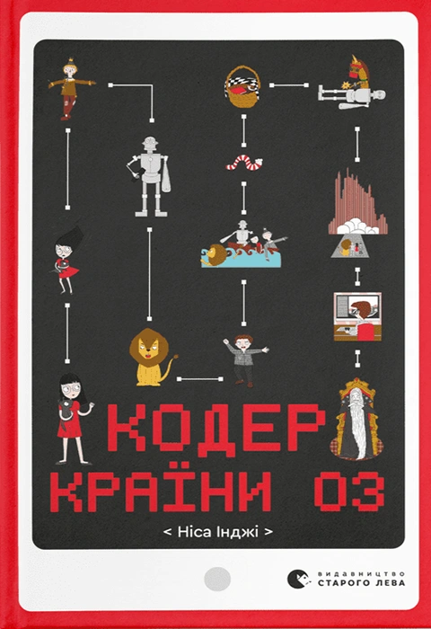 Книга Кодер країни ОЗ фото