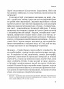 Рідні землі. Історія Європи через особисте сприйняття фото