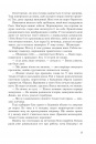 Загроза без обличчя фото