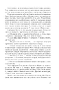 Книга Загроза без обличчя фото