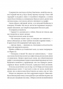 Дім солі та смутку (Сестри солі #1) Ерін А. Крейґ Дім солі та смутку (Сестри солі #1) фото