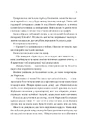 Книга Дім солі та смутку (Сестри солі #1) фото